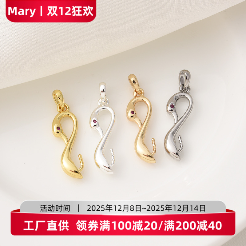 铜镀金高保天鹅项坠空托