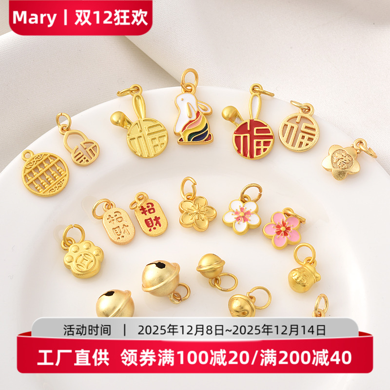 电镀18K古法金哑金保色福字吊坠手工diy钱袋吊饰铃铛手链小挂件