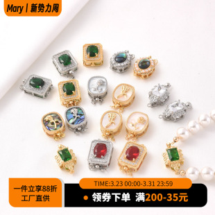 18K包金微镶鲍鱼贝白贝插扣手工diy珍珠手链项链双排白金色收尾扣