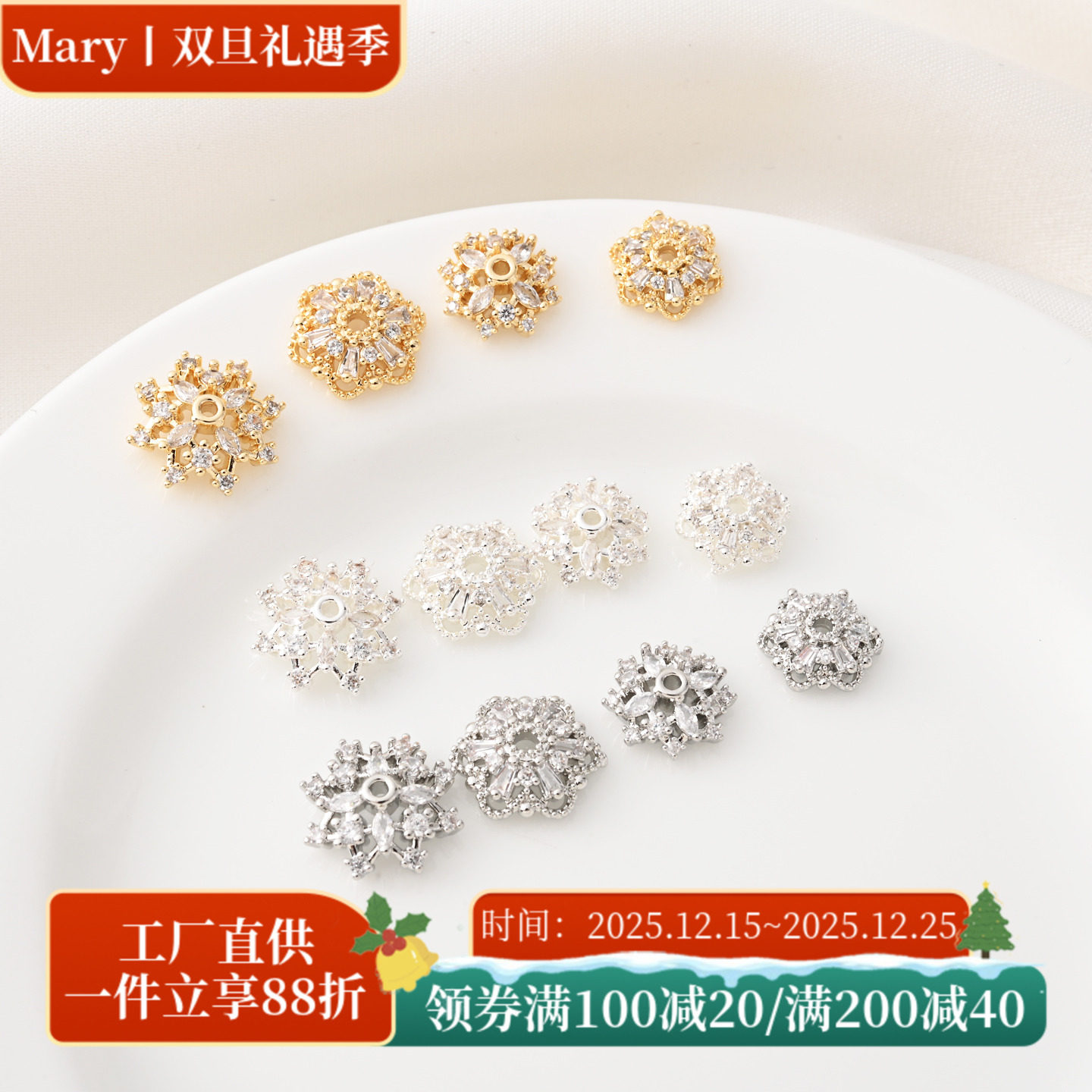 14K包金镶锆镂空花托珠托隔珠