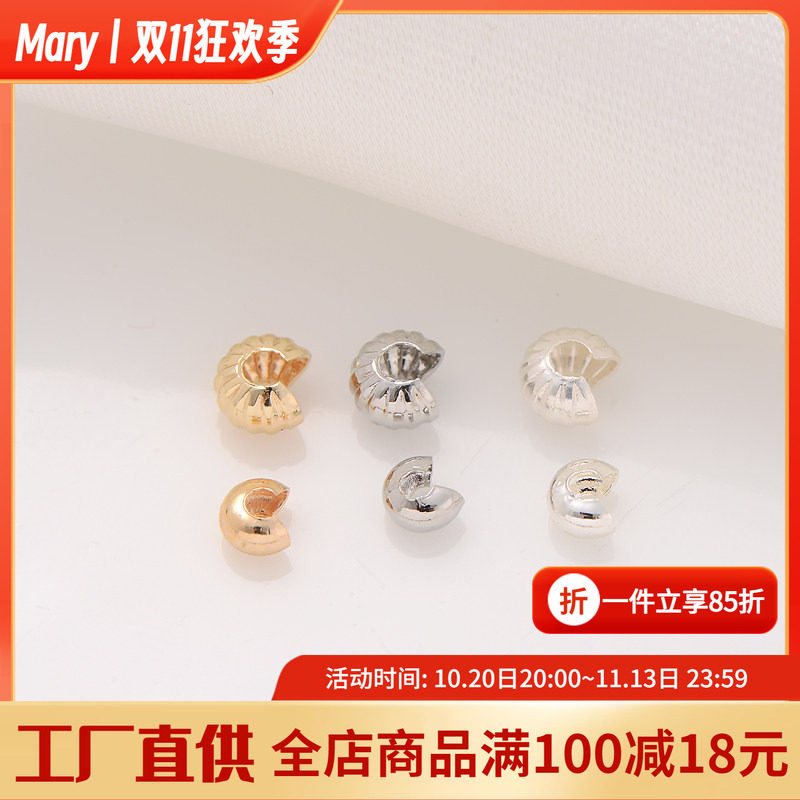 14K包金光面月牙扣手工diy手链定位珠遮丑珠白金色南瓜纹半月c扣