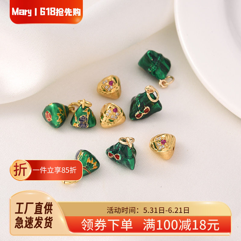 14K包金滴油粽子吊坠手工diy手串黄金色隔珠手链项链吊饰小挂件