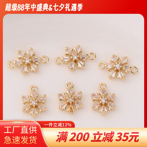 14K包金镶锆石雪花吊坠