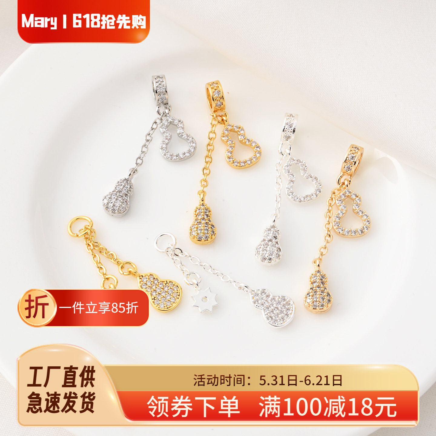 铜镀14K金色高保镶锆葫芦滴溜隔珠吊饰手链挂件diy水晶手串配件