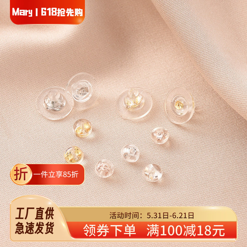 s925纯银镀玫瑰金耳堵手作diy飞盘耳背镀18K金色硅胶耳塞耳钉堵头