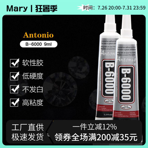 diy胶水饰品发夹珍珠透明树脂