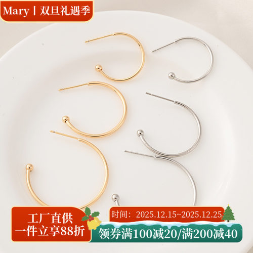 14K包金保色C形耳圈配件