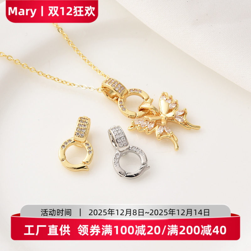 铜镀18K金镶锆石双环万能连接扣