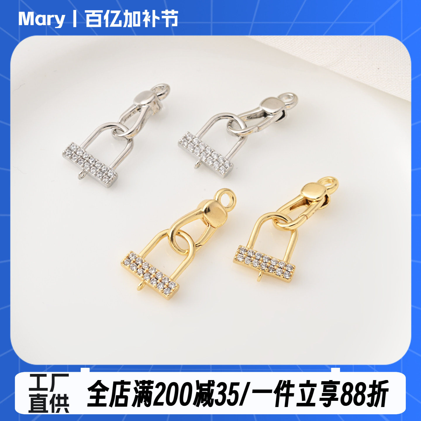 铜镀18K金高保镶锆石U型锁扣手工diy珍珠手链收尾扣镀白金弹簧扣