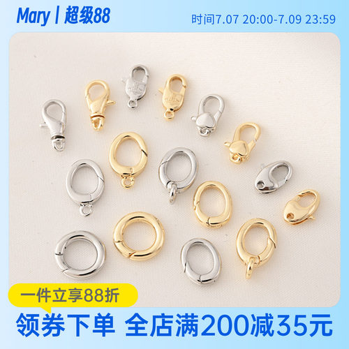 高保14K包金龙虾扣白金色弹簧扣