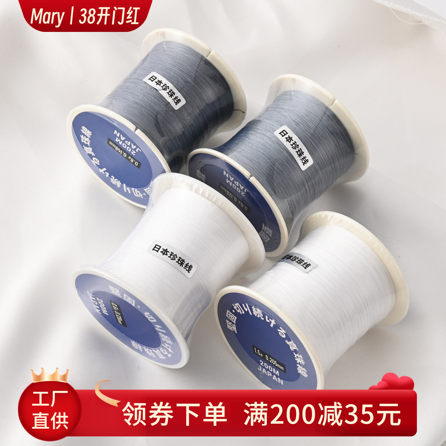 品质日本进口白色珍珠线耐磨大卷串珠细线牢固DIY手工灰色编织线