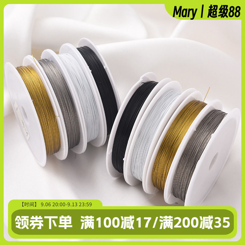 串珠引线手工diy饰品配件手机链佛珠钢丝线材料串珍珠工具珠宝线
