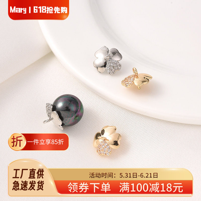 14K包金微镶锆石四叶草珍珠托手工diy项坠吊坠半孔珠白金色带针托
