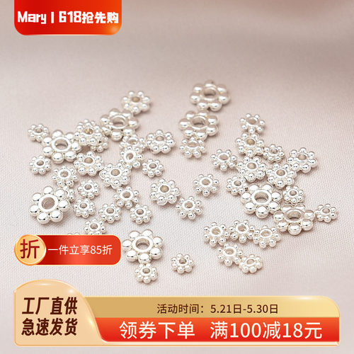 保色电镀银色雪花片隔片隔珠