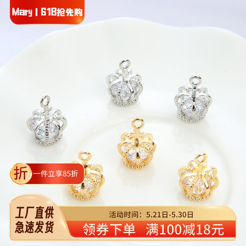 14K包金锆石皇冠项坠手链配件