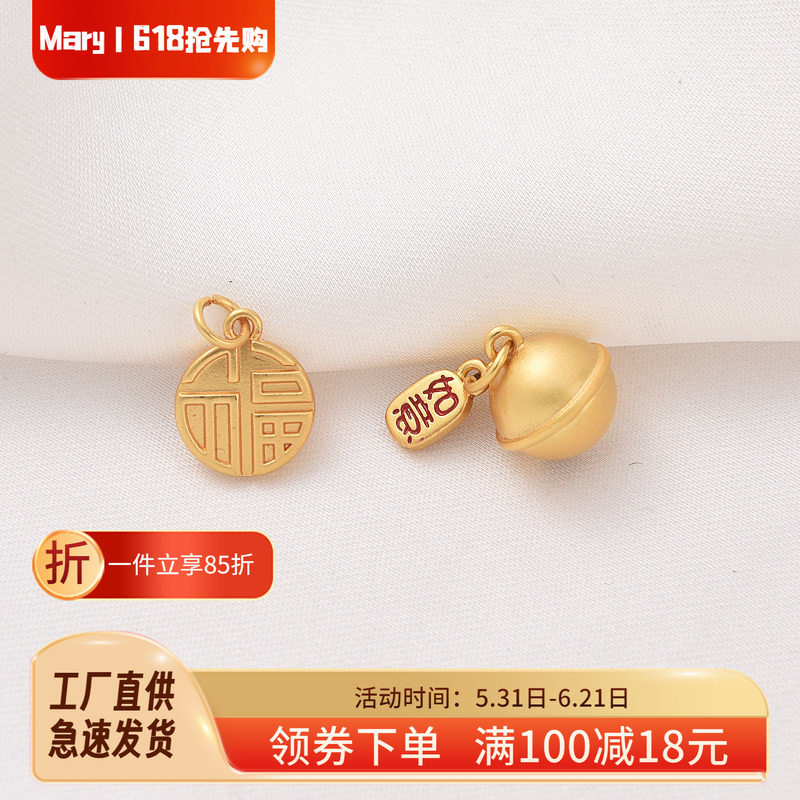 18K哑金保色会响铃铛吊坠手工diy配件福牌手链小挂件项坠首饰材料