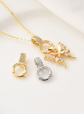 铜镀18K金镶锆石双环万能扣吊坠扣手工diy珍珠项链项坠白金连接扣