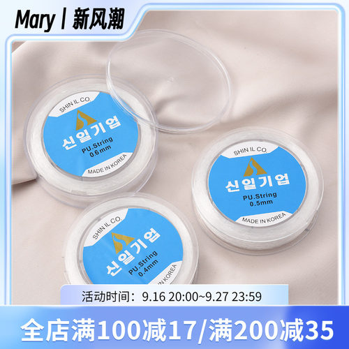 进口透明弹力线diy手工饰品材料