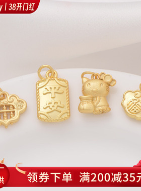 18K哑金保色如意锁吊坠手工diy手串项链平安福牌小挂件项坠材料