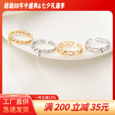 保色铜镀14K真金带珠托活口戒指