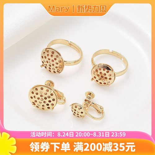14K包金保色莲蓬戒指托耳夹