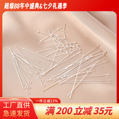 铜镀厚银9字针圆头针平头针
