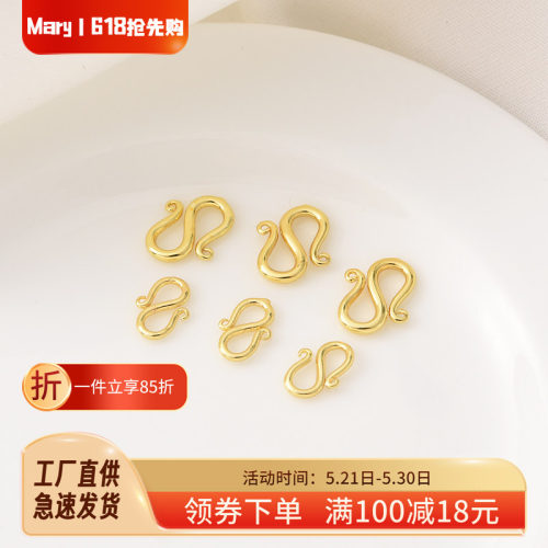 18K包金保色连接扣S扣