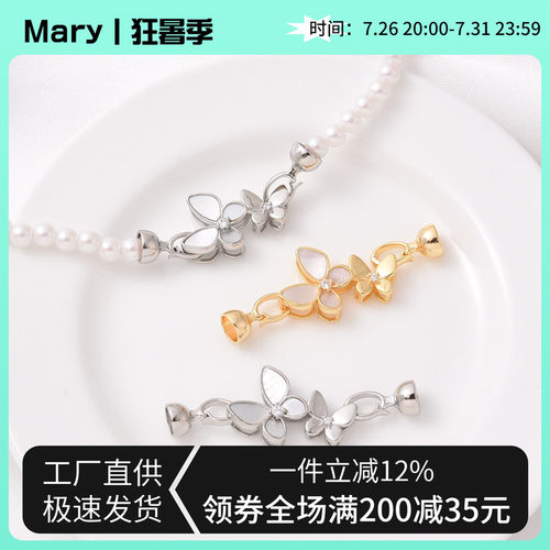 18K包金保色蝴蝶白金色珍珠扣