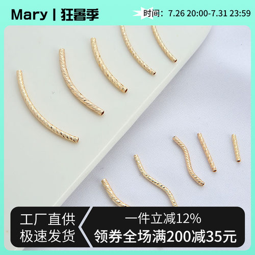 14K包金保色刻面空心弯管手工diy手串首饰配件手链项链直管S管子