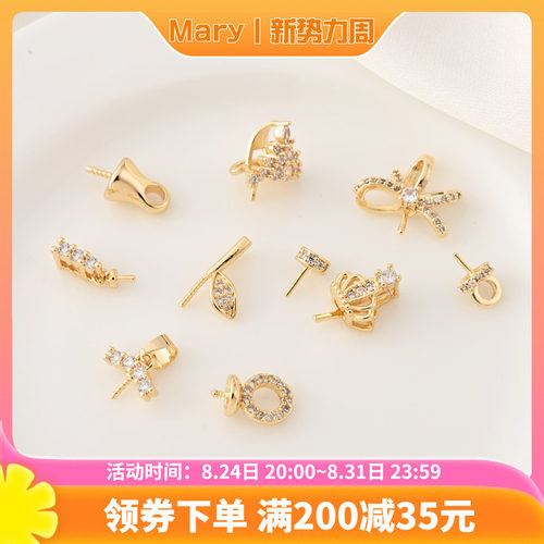 铜镀14K金镶锆珍珠空托羊眼钉