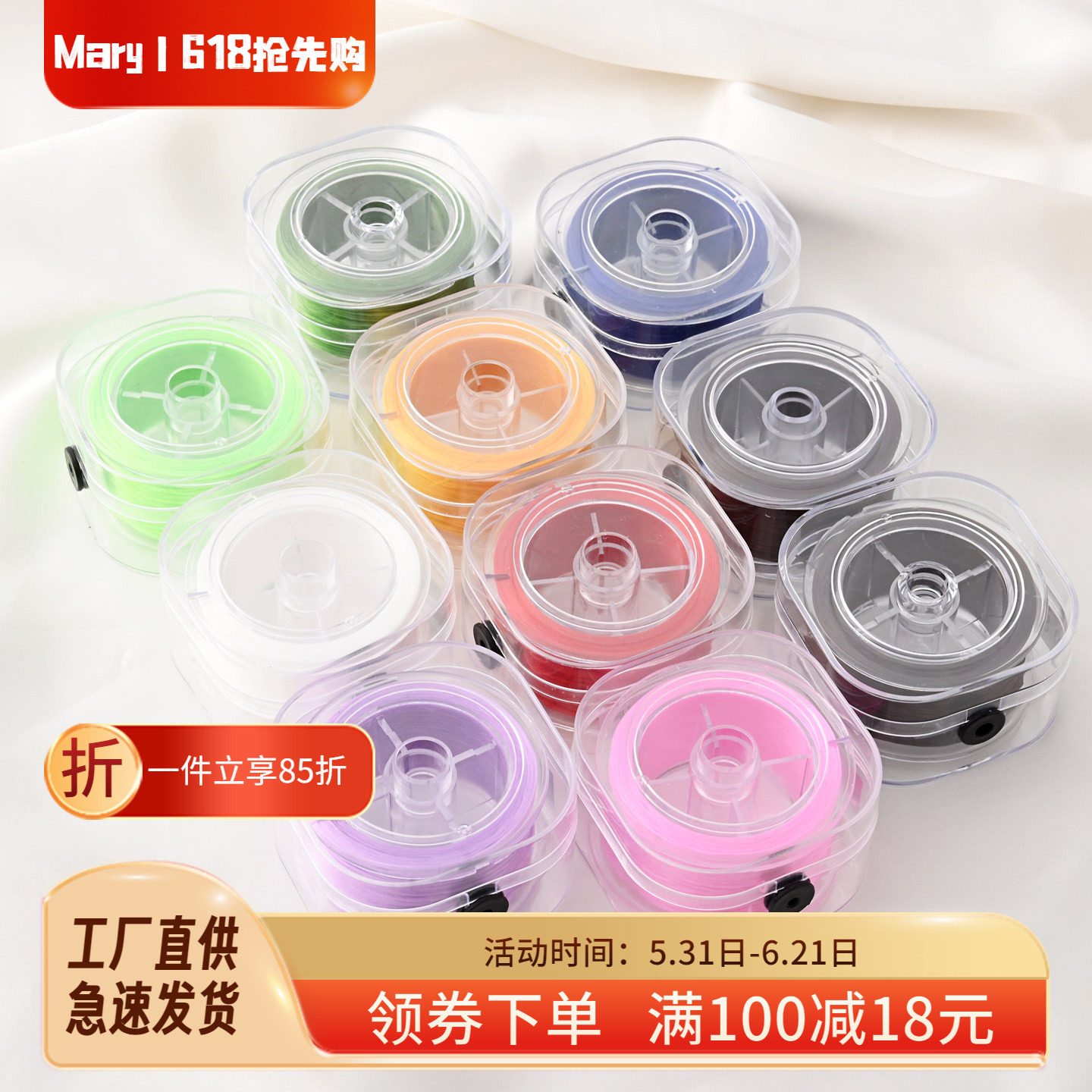 盒装多股彩色扁弹力线手工diy珠宝古玩串珠皮筋线耐磨手绳松紧线
