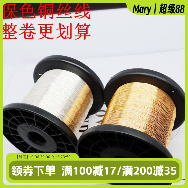 14K保色铜丝线手工diy金丝珍珠绕线手镯戒指缠绕造型线银色编织线