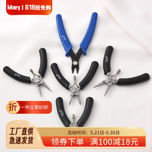 不锈钢珠宝钳尖嘴圆口钳