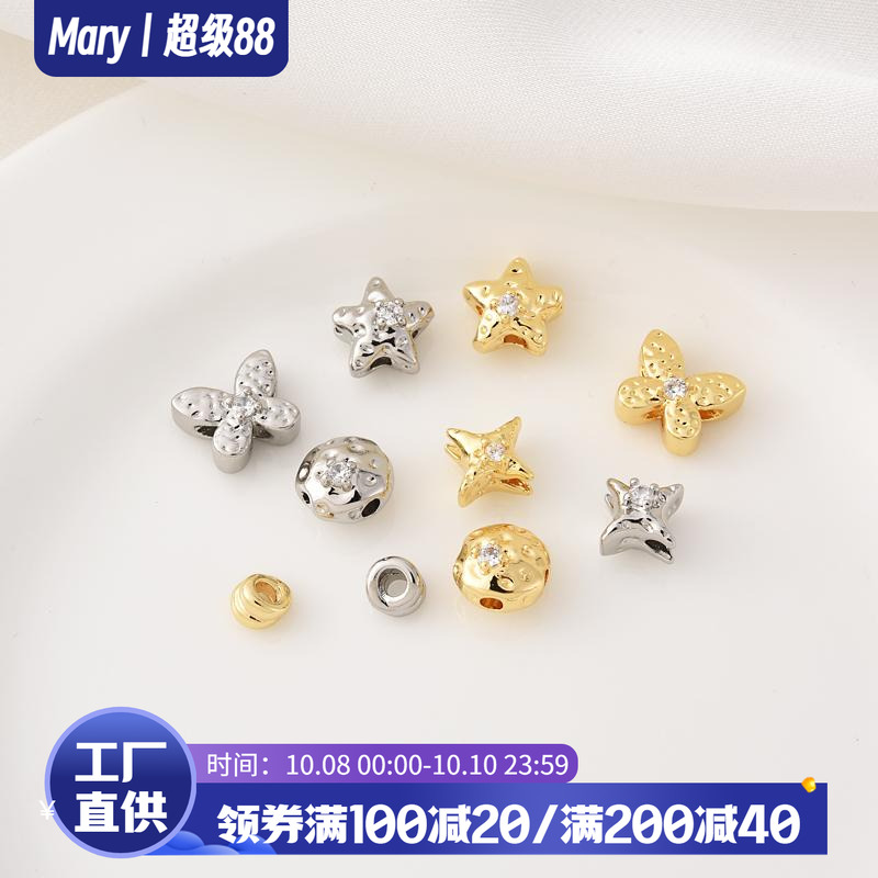 铜镀18K真金五角星四角星隔珠