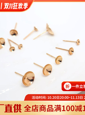 diy包金手工银针耳钉小配件