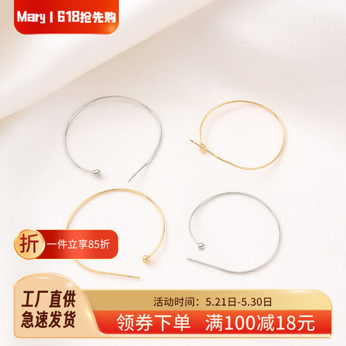 14K包金保色可串珠C形耳圈