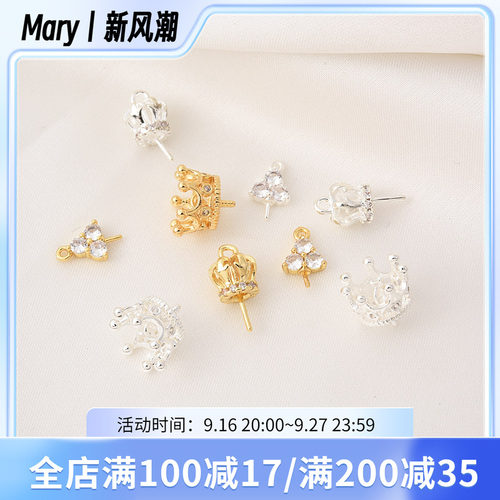 铜镀18K真金皇冠珍珠钉吊坠托