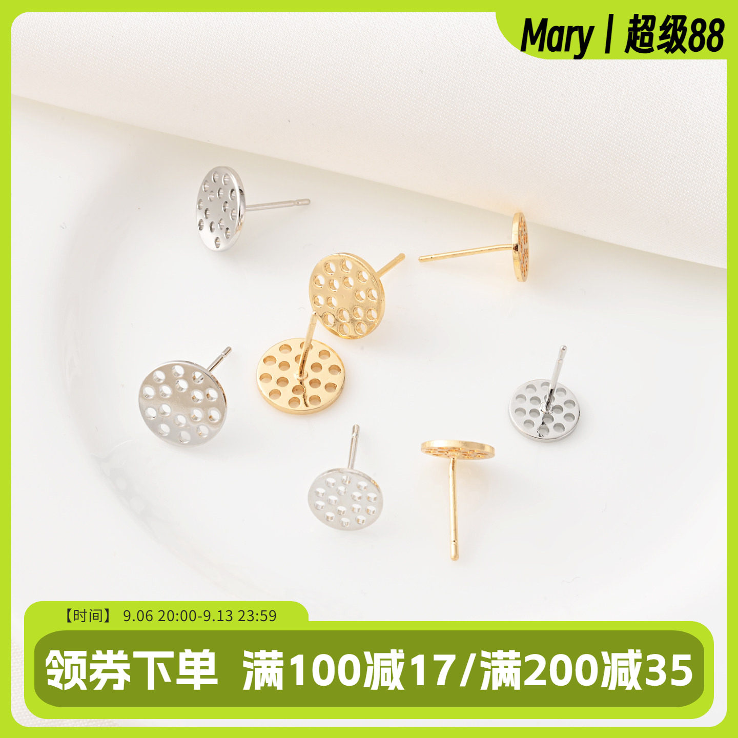 14K包金保色圆形蜂窝托耳钉手工diy莲蓬托耳饰配件带网盘银针耳针