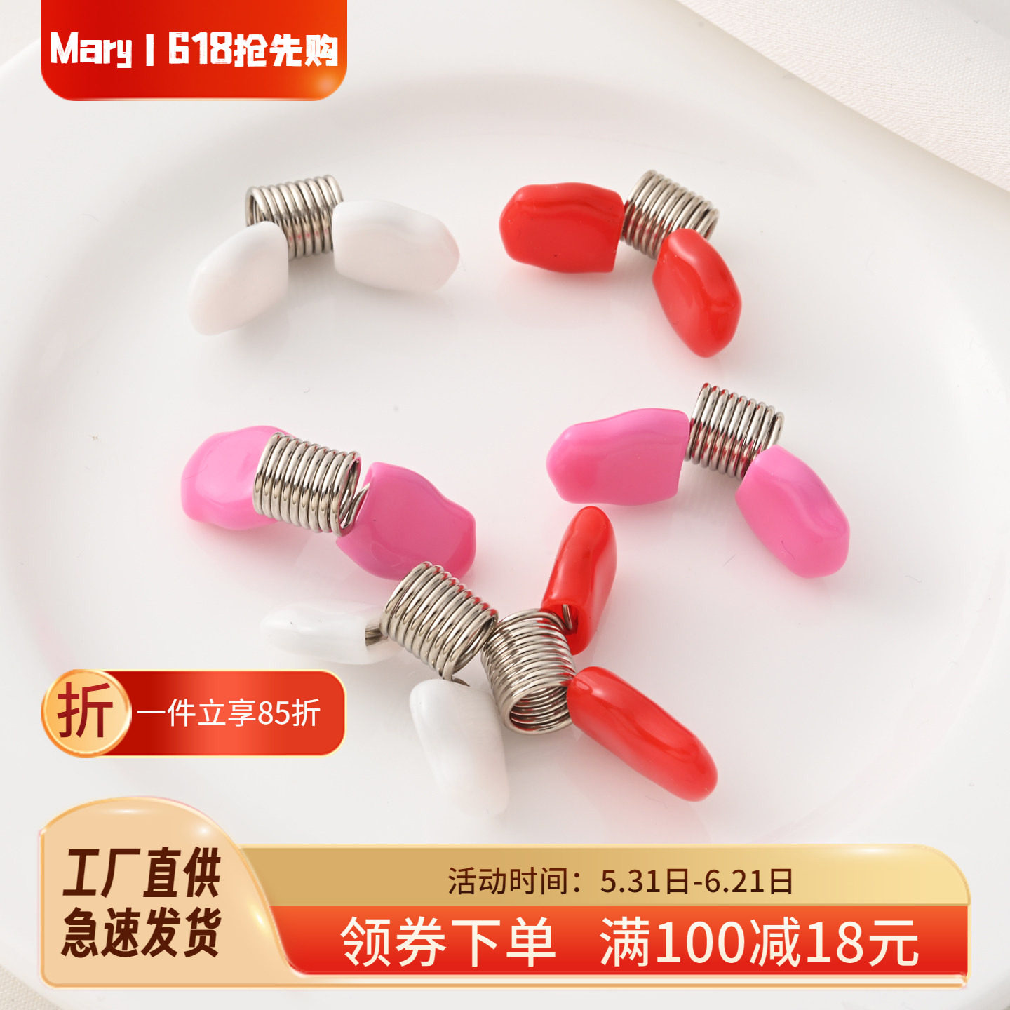 串珠辅助工具弹簧止珠夹胶套小夹子手作DIY工具手链防掉落夹线扣
