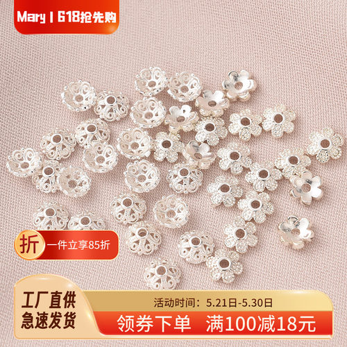 铜镀厚银保色镂空花托隔珠