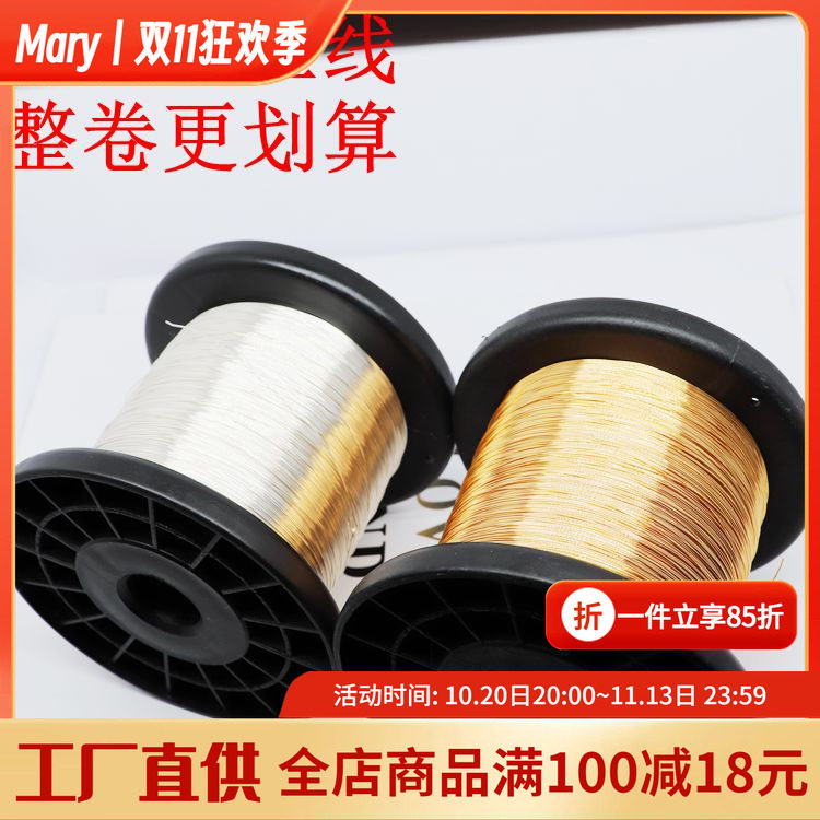 14K保色铜丝线手工diy金丝珍珠绕线手镯戒指缠绕造型线银色编织线