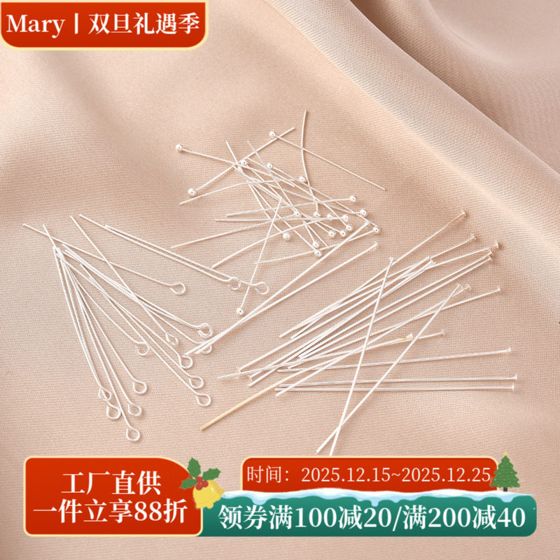 铜镀厚银9字针圆头针平头针