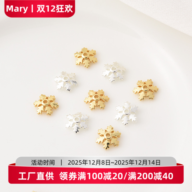 铜镀18K真金高保雪花型花托隔珠