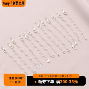 保色铜镀银带龙虾扣延长链手工diy项链水滴尾链手链可调节加长链