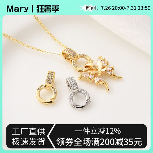 铜镀18K金镶锆石双环万能连接扣