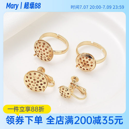 14K包金保色莲蓬戒指托耳夹
