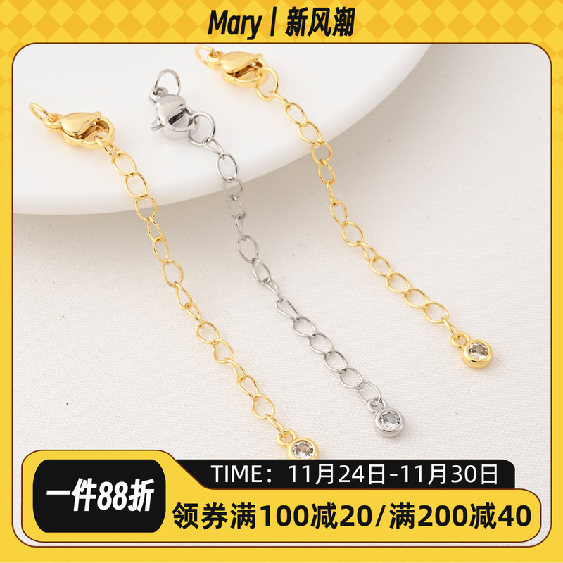 铜镀18K金手链项链收尾延长链