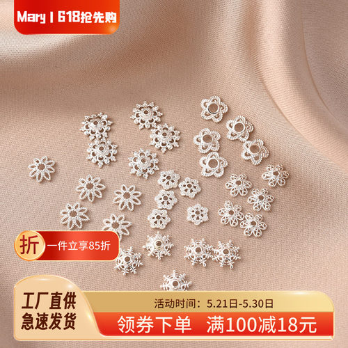 铜镀厚银保色镂空花托隔珠配件