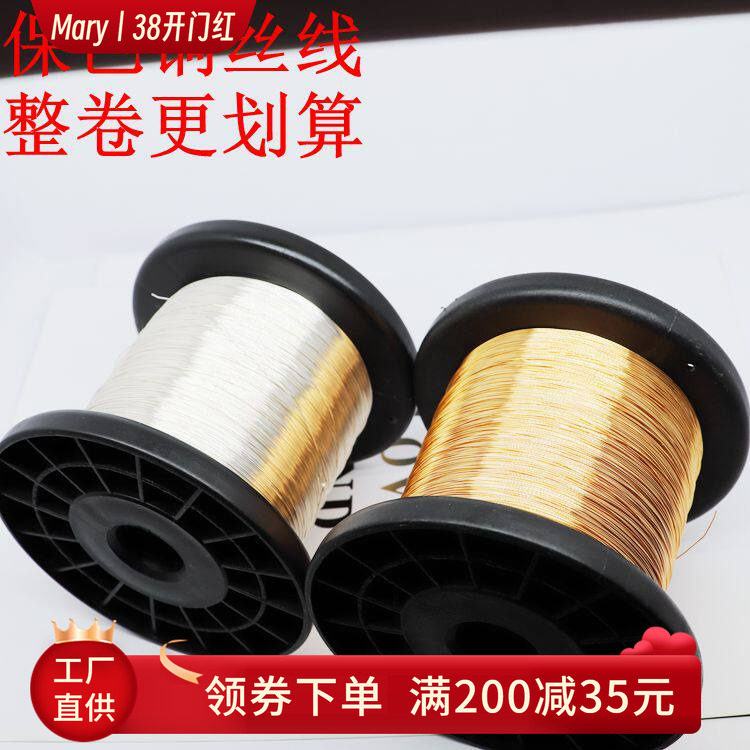 14K保色铜丝线手工diy金丝珍珠绕线手镯戒指缠绕造型线银色编织线