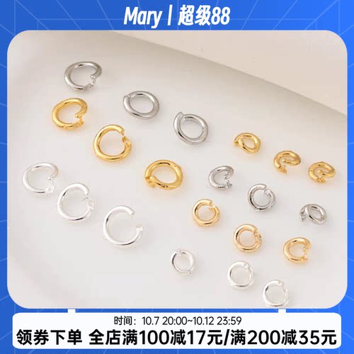 高保铜镀18K金定位开口圈闭口圈